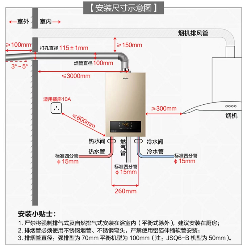 海尔平衡式燃气热水器家用天然气13升ZH3恒温卫生间浴室洗澡